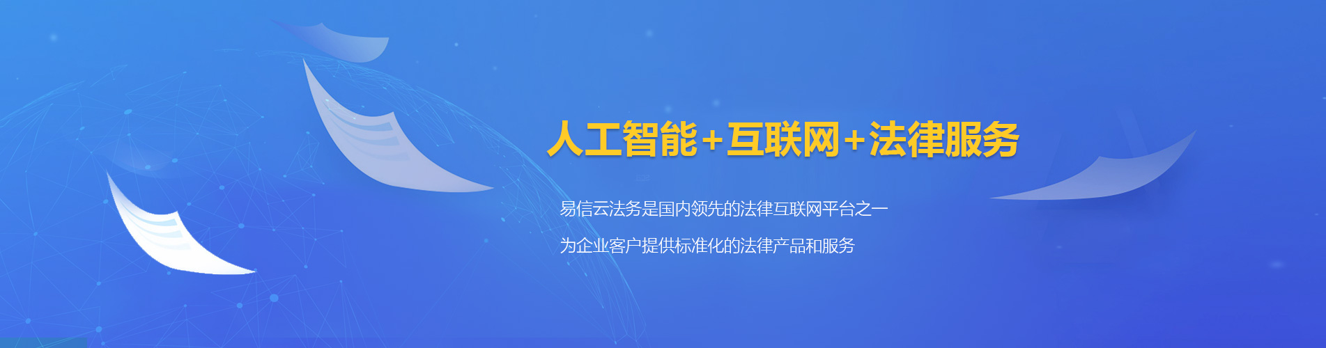 佳里律师在线咨询